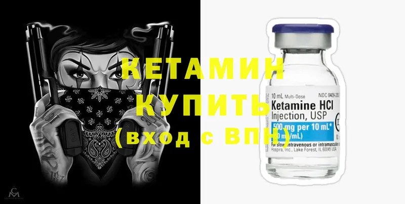 ОМГ ОМГ ТОР  Дмитров  КЕТАМИН ketamine  купить наркотик 