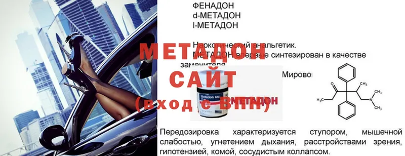 Метадон белоснежный  Дмитров 